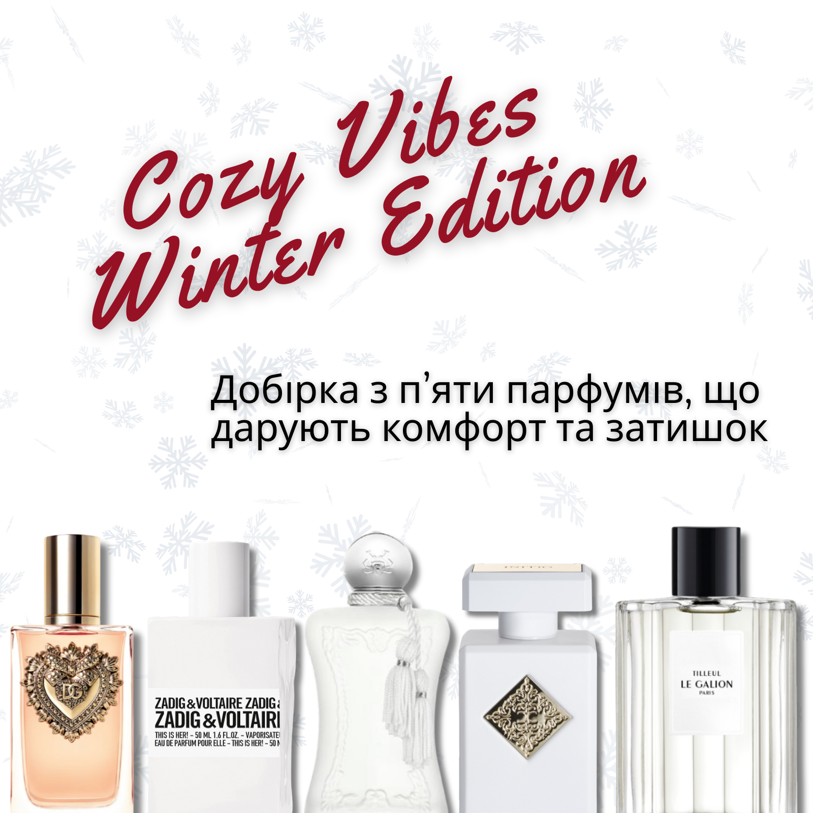 Cozy Vibes — Winter Edition - парфуми на розпив від Pam.Parfum