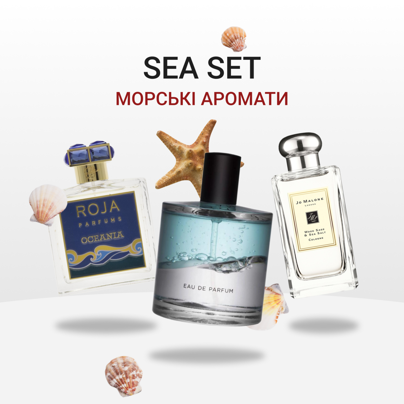 MARINE'S GEL EX & SOAP EX セット Sea Set - морські аромати Jo Malone - парфуми на розпив від Pam.Parfum