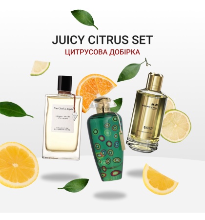 Juicy citrus Set - цитрусова добірка