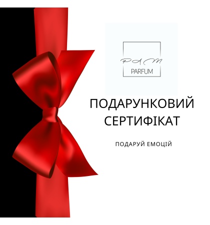 Подарунковий сертифікат