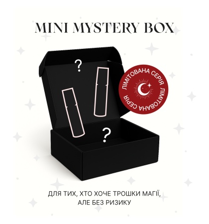 Mini Mystery Box
